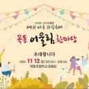 대전광역시중구목동행정복지센터 이미지