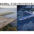 주식회사에이치케이건축사사무소
