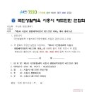 시흥시생활체육회 이미지