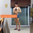 개아범 | 개아범의 마른남자 몸만들기 프로젝트 12주 헬스 운동후기