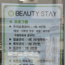 뷰티스테이 용현점