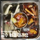 금수훠궈;마라탕 | [전북 전주] 금수 훠궈 마라탕 _ 전주 훠궈 맛집, 충칭 훠궈, 홍탕,균탕, 토마토탕