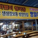 명일여관 이미지