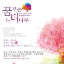 느티나무 플랫폼 이미지