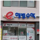 피자스쿨 녹동점