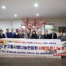 사단법인 온고을사랑나눔연합회 이미지