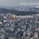 등촌역공인중개사사무소 이미지