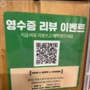 소문난바베큐치킨