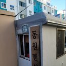부곡로 121 네이버블로그
