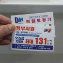 김제독일보청기 | 김제보청기에서 무료로 청력 검사와 정부 보조금 지원 상담받고 왔어요