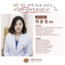 최윤정피부과의원 네이버블로그