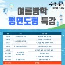 이지스수학학원