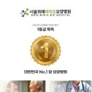 위례센트럴요양병원 이미지