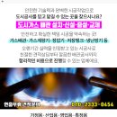 새한건재 이미지