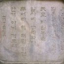 고산윤선도선생시비 이미지