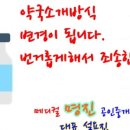 경주경북약국 이미지