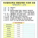 칼빈평생교육원