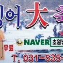 포천빙어축제 티스토리