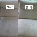 안전제일주점 | [원주소파청소] 내가제일깨끗해 원주점, 4살 아이가...집 역대급 부재중 서비스 후기! 원주단계동소파청소!