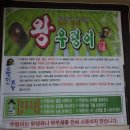 송광건강식품