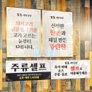 만석농장 | [마천동 맛집] 참 숯불에 구운 최상급 한 돈, 소주, 맥주 1,800원 백년농장