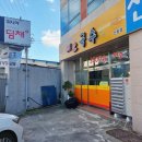 강동로1-19 이미지