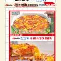 피자마루대림 이미지