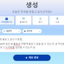 AI 활용 수익화 블로그 만들기 이미지