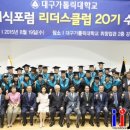 국제리더스클럽 이미지