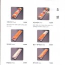 심초밥