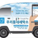 시대세탁소 이미지
