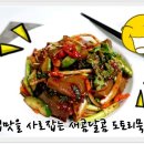 도토리묵