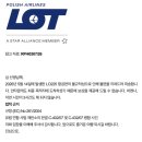 폴란드 | [동유럽] 바르샤바 환승, 회항, 지연 보상금 LOT 폴란드 항공 후기 | 인천-비엔나