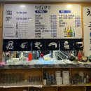 청춘횟집 | 부산 수영구 망미동 싱싱한 활어회가 있는 청춘횟집 내돈내산 방문 후기