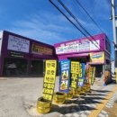 타이어테크 기장점 이미지