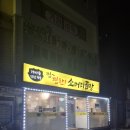 서일동4길 네이버블로그