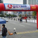 중소기업 기살리기 마라톤 대회 10km 달림기 이미지