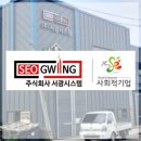 (주)서광안전시스템