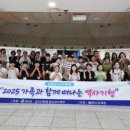 금산다락원청소년수련관 | 금산다락원 청소년수련관, 가족과 함께하는 역사기행 2차 과정 진행