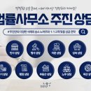 법률사무소주진 이미지