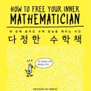 수학본능