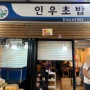 해원수산식당 이미지