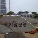 갈맷길 700리 1-1구간(임랑해수욕장~칠암파출소~부경대학교수산과학연구소~일광해수욕장~기장체육관~기장군청, 5월25일) 트레킹 안내 이미지