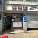 우리집식당] 이 가격에 이 퀄리티? 청량리 보리밥 맛집 '우리집식당' 솔직 후기 (고추장불고기 강추)