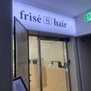 프리제(frise) | 부산 전포동 미용실 추천 프리제헤어 서면점 오주아 클리닉 후기