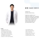 서울본튼튼정형외과의원 이미지