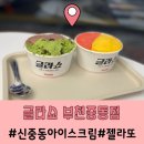 글라쇼부천