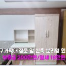 대구과학대 정문앞 이미지
