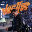 베테랑 - 중구 광복로 17-2 | 베테랑