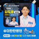 건강하이소.com